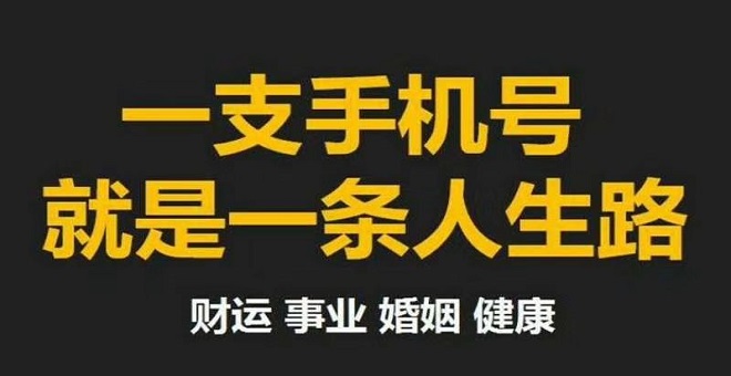 缘主请号须知